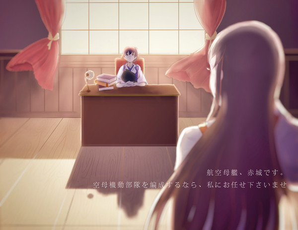 赤城と加賀