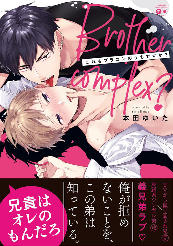 単行本が出ます【8月30日発売】