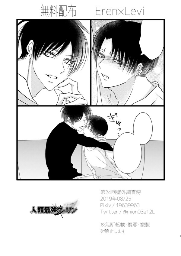 ▹▸エレリ 無配本とTwilogまとめ