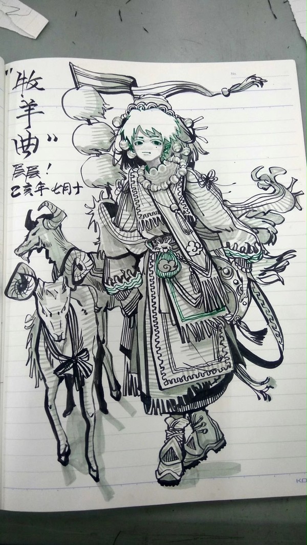 牧羊曲