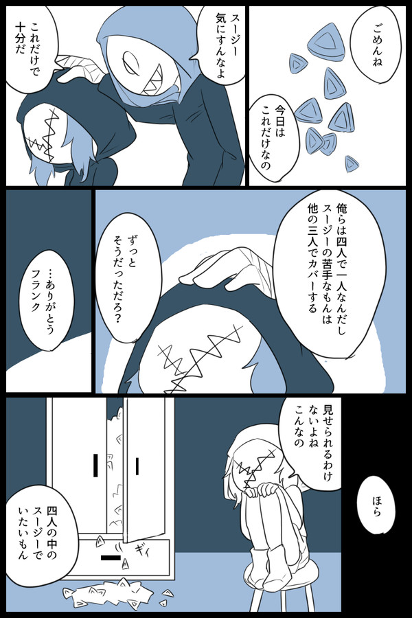 でどば詰め７