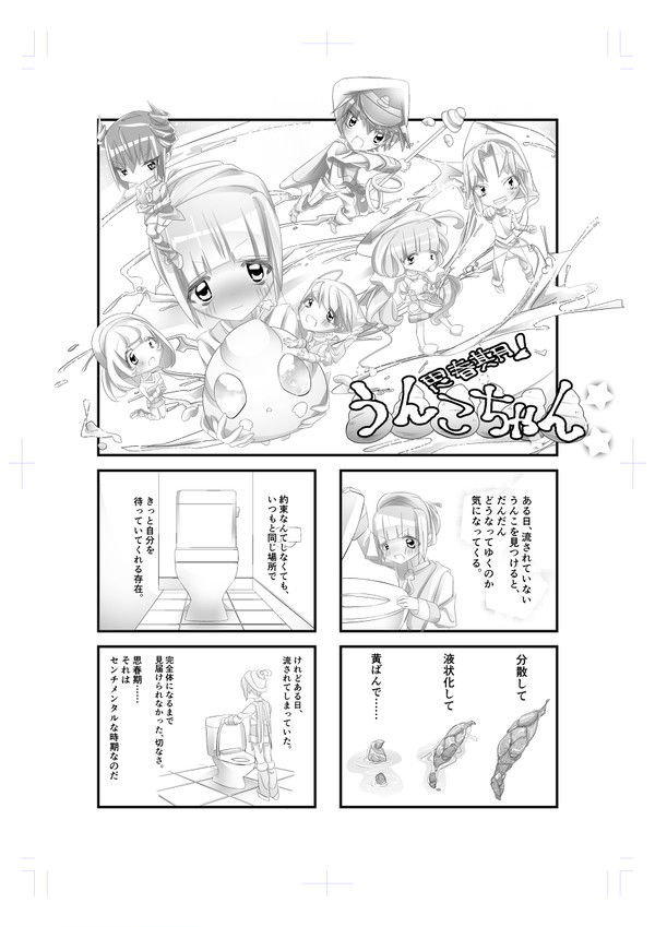 下痢