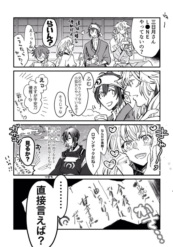 ツイッターであげてたやつ