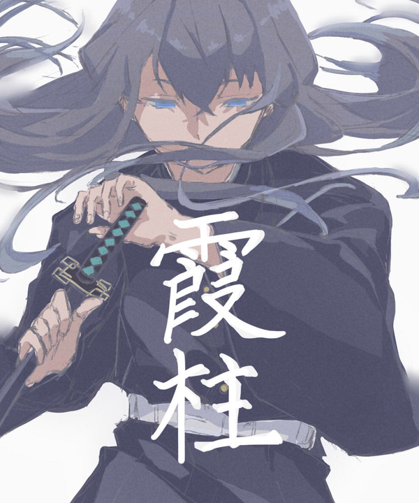 時透無一郎