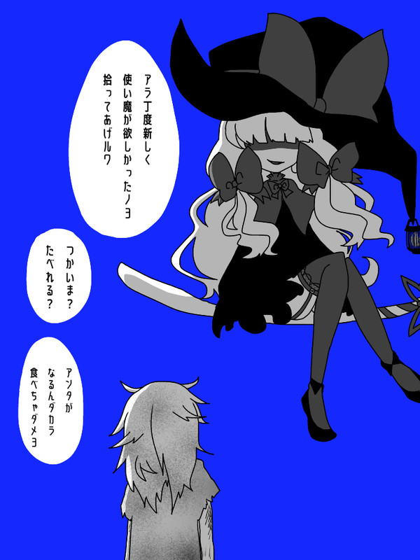 魔女さんとお弟子(と書いて娘と読む)さん