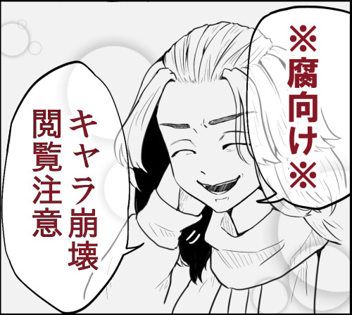 東卍マンガ２