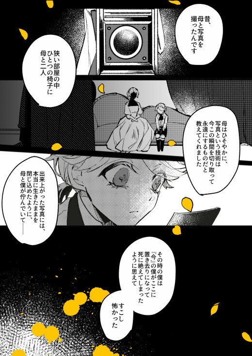 【第五】写＋納まとめ