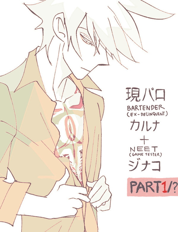 FGO☆comic rkgk 現パロ -カルナとジナコ 1/?