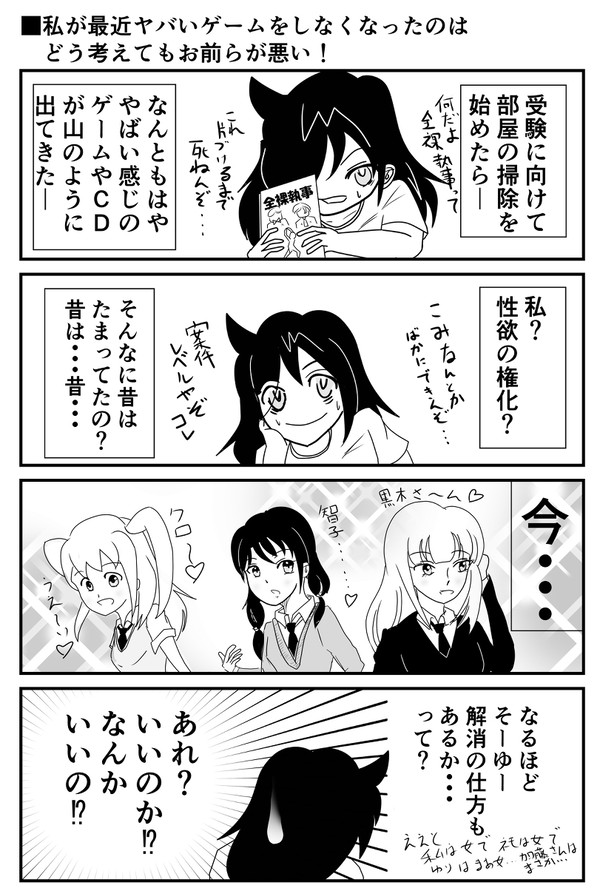 私が最近ヤバいゲームをしなくなったのは どう考えてもお前らが悪い