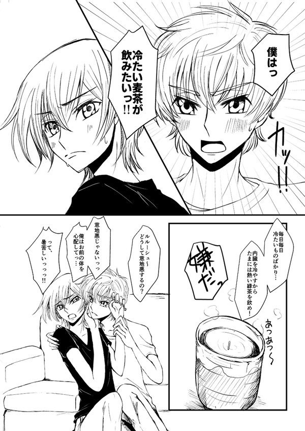 暑い夏の日のスザルル