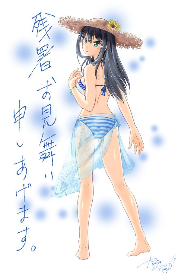 残暑お見舞い申し上げます。