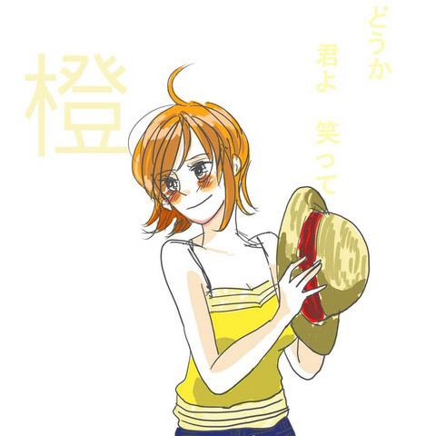 ナミ