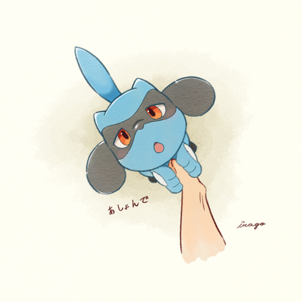 あしょんで