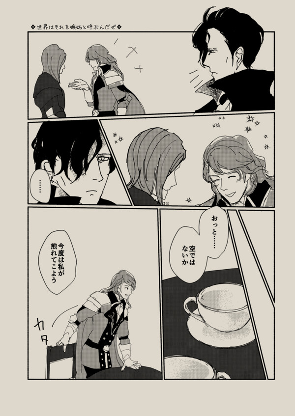 ヒューフェル漫画