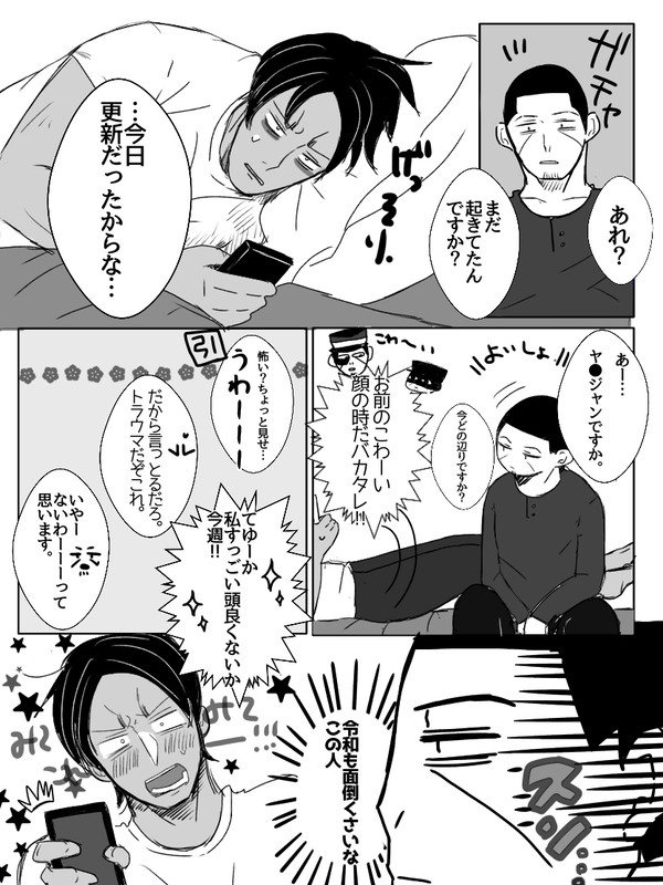 ぼくはしってるよ