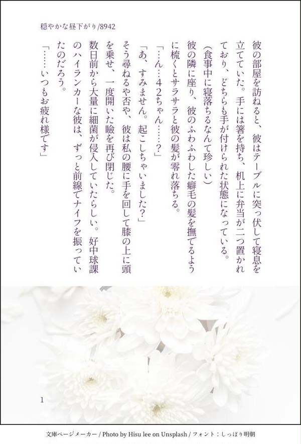 8942ssまとめ