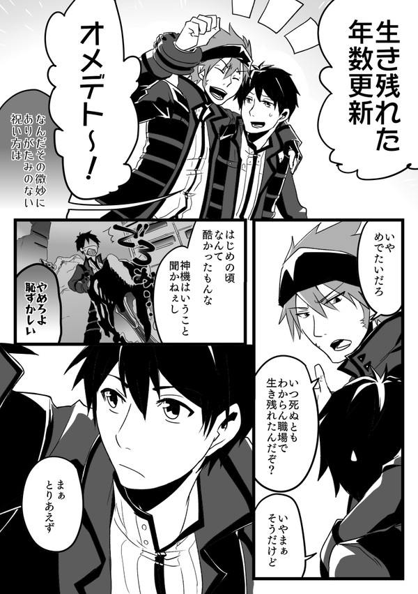 記録更新