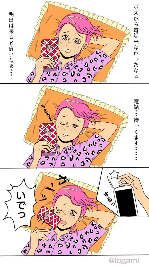 スマホあるある