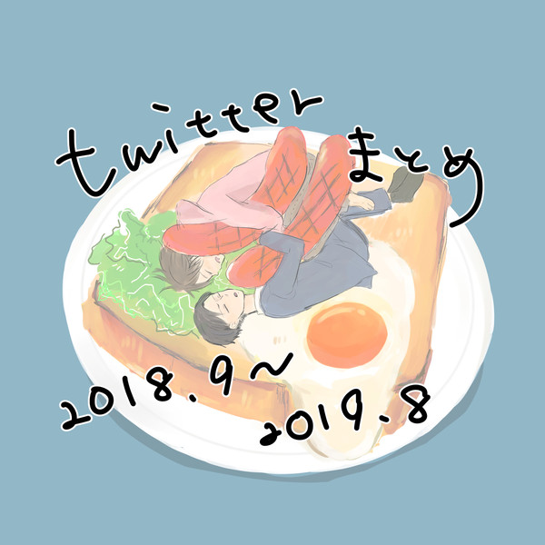 リヴァエレまとめ