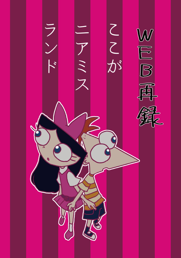 【WEB再録】フィニベラ本