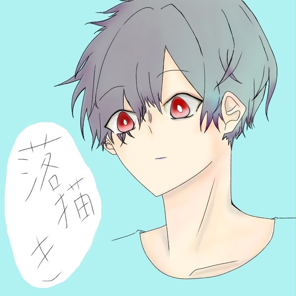 落描き