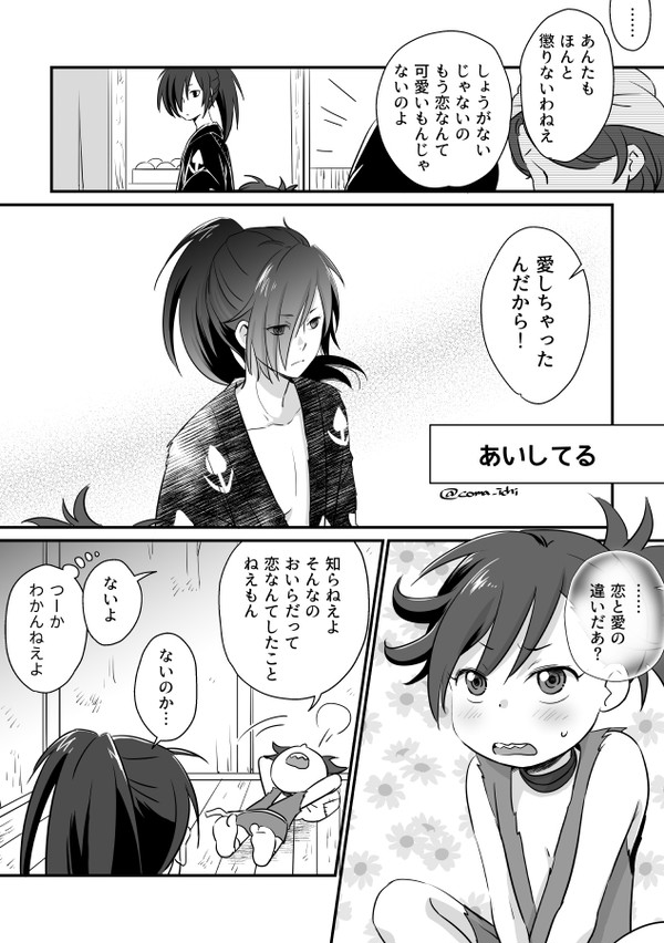 百どろまんがログ2