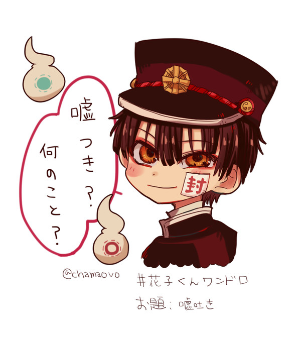 嘘つき(ワンドロ)