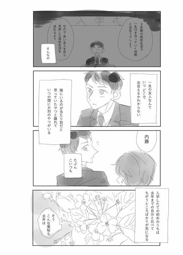 無配