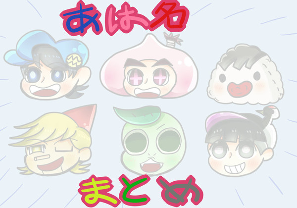 名作くんまとめ