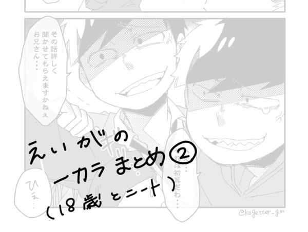 18歳一カラまとめ②