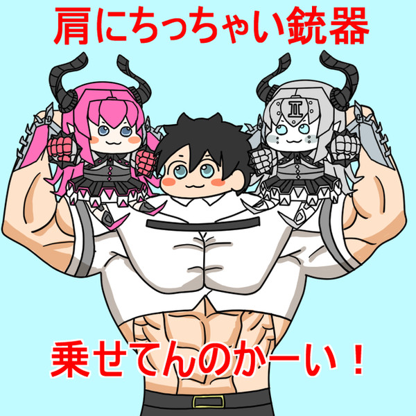 肩にちっちゃい銃器乗せてんのかーい!