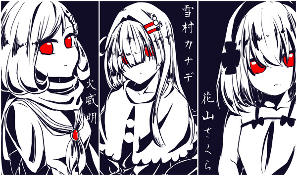 赤目ガールズ