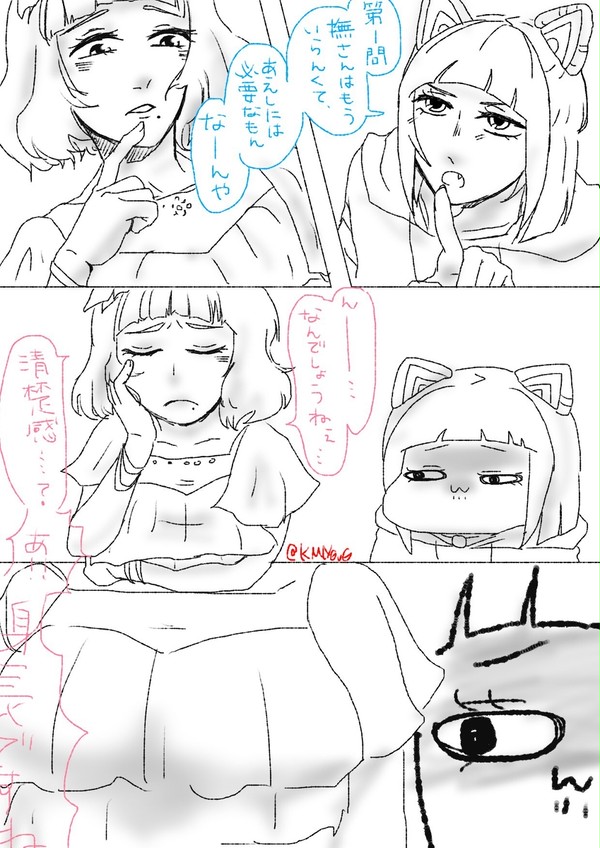 じぇむ詰