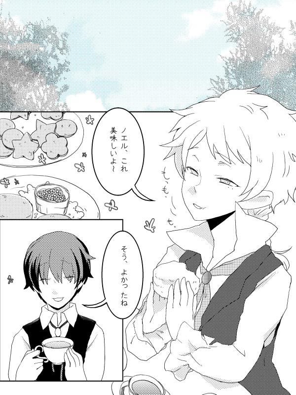 【青男爵】さわらぬ何かに、なんだっけ?【交流】
