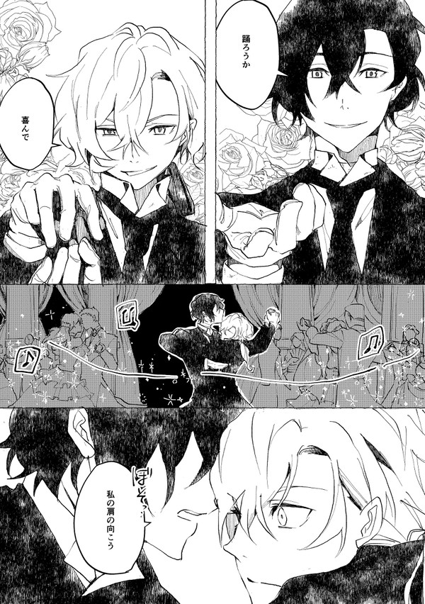 文ストまとめ８