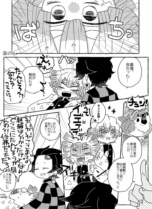 (炭善)生まれてきてくれて、ありがとう
