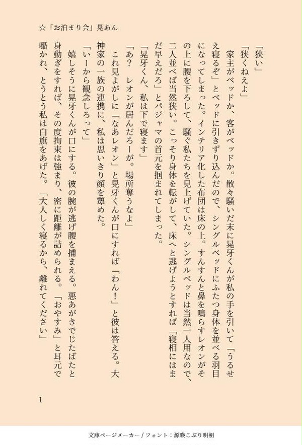 名刺SSまとめ_12