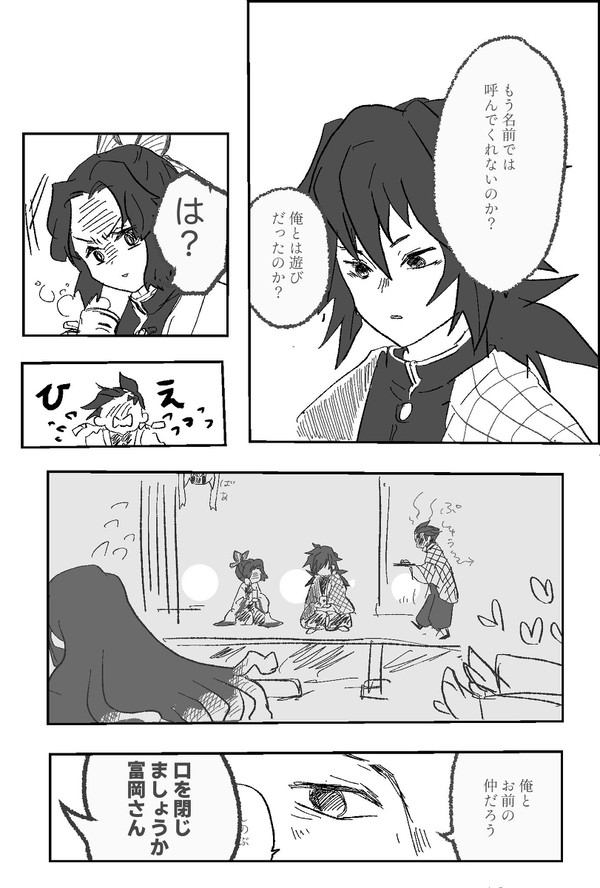 そういえば