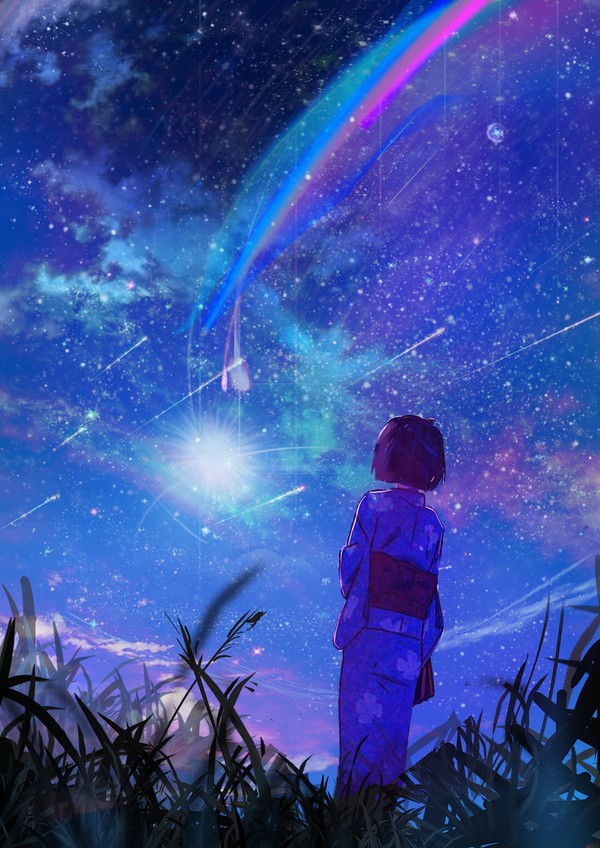 君の名は