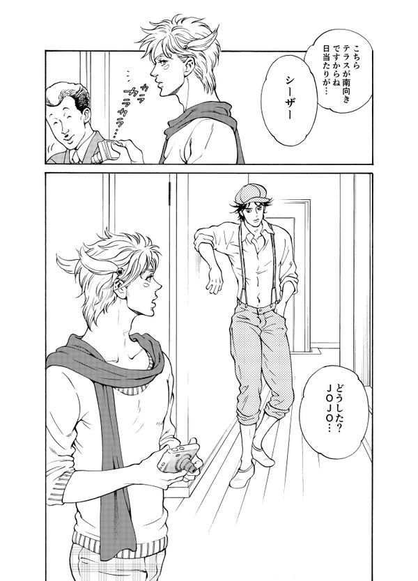 【JC】さいしょのはなし【19/10/14再録発行】