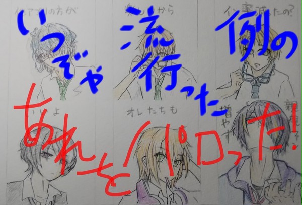 【あんスタ】あの子の方が可愛いからry【パロディ】