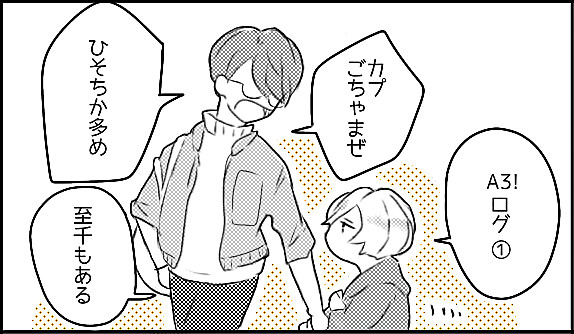 A3!LOG