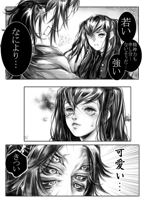 【腐滅】こくむい【ネタバレ注意】