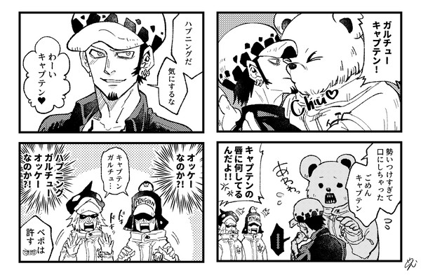 【ワンピース】漫画とかまとめ。ローと若様多め