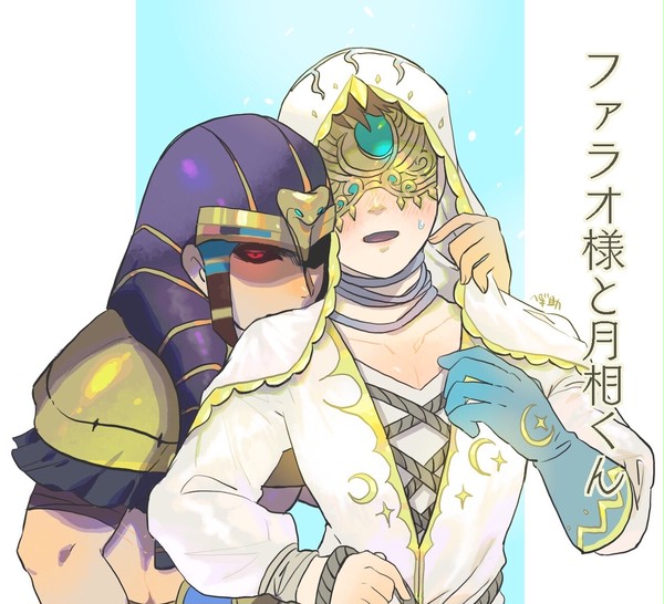 ファラオ様と月相くん