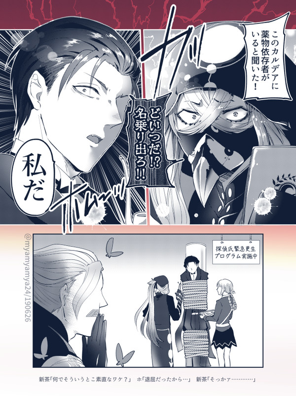 アスクレピオスVSホームズ