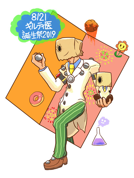 ギルテイ医生誕祭2019