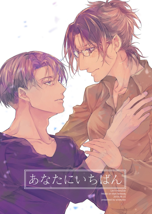 【AOT】ハンジお誕生日リヴァハン漫画