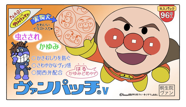 🧡💛ヴァンナギまとめ