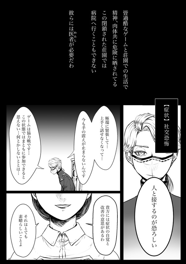 医師